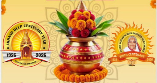 Jyoti Kalash Yatra Haridwar