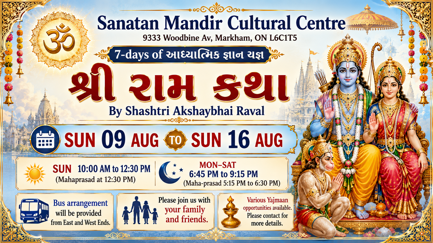 Shree Raam-Katha 